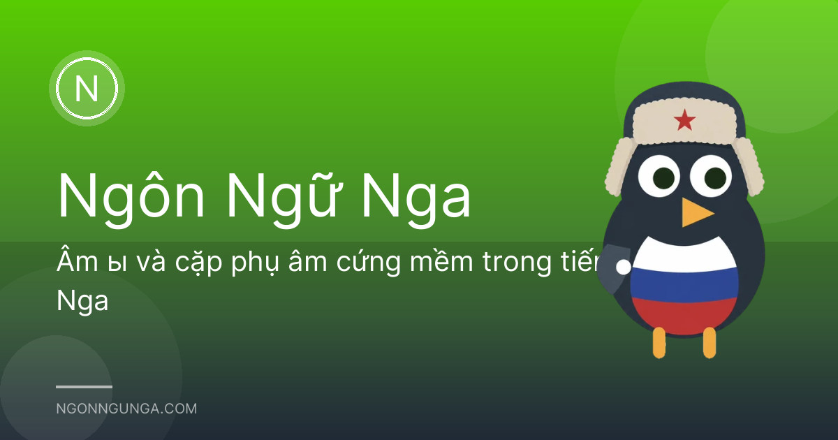 Âm ы và cặp phụ âm cứng mềm trong tiếng Nga